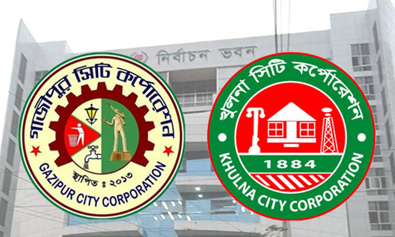 দুই সিটি নির্বাচনে আওয়ামী লীগের মনোনয়ন নিলেন ১১ জন