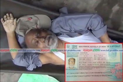 ভারতে চিকিৎসা করাতে গিয়ে ট্রেনেই এক বাংলাদেশির মৃত্যু
