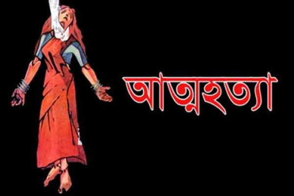 দিনাজপুরে গলায় ফাঁস দিয়ে গৃহবধূর আত্মহত্যা