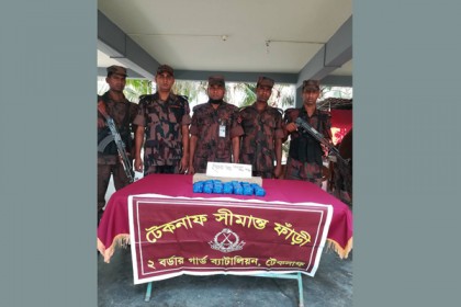 টেকনাফে ৩০ হাজার পিস ইয়াবা উদ্ধার 