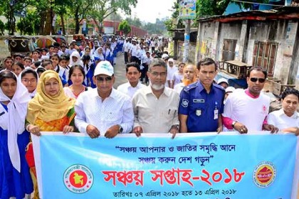 বগুড়ায় জাতীয় সঞ্চয় সপ্তাহ শুরু 