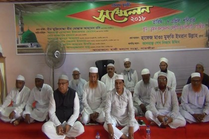 সাতক্ষীরায় হাজী সম্মেলন 