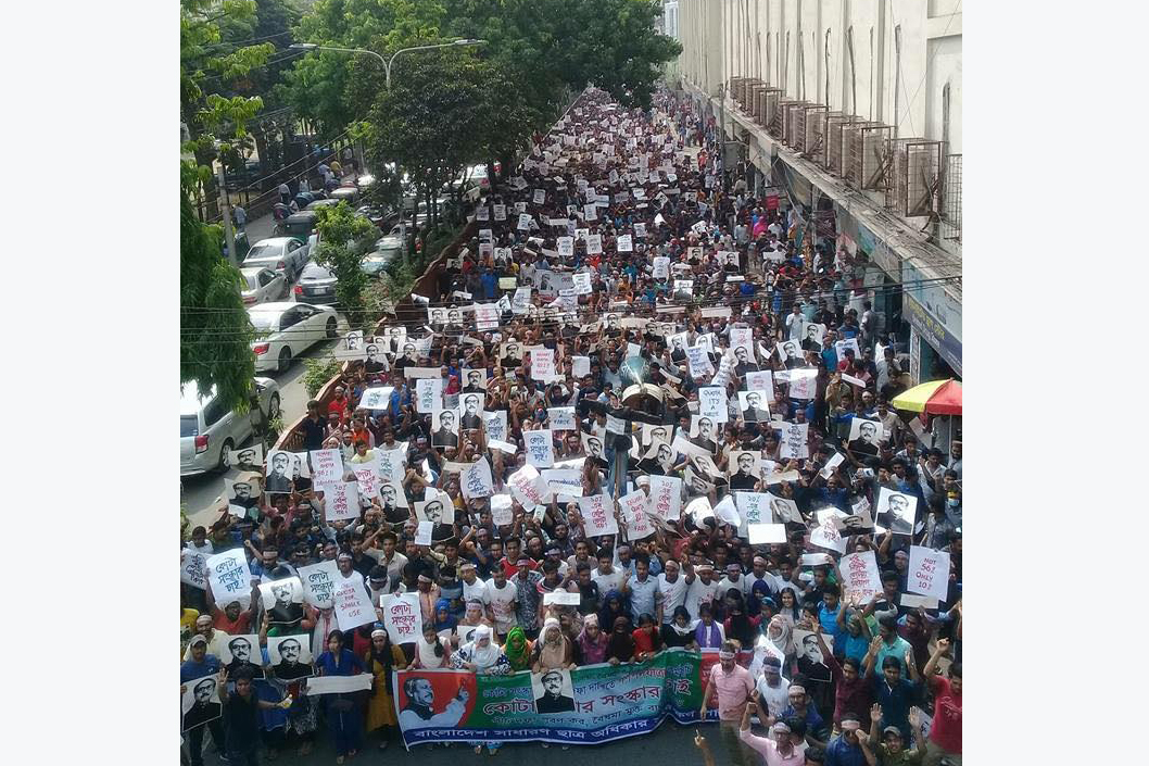 কোটা সংস্কারের দাবিতে উত্তাল সারাদেশ