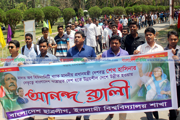 ইবিতে ছাত্রলীগের আনন্দ শোভাযাত্রা