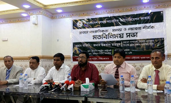 মধ্যপ্রাচ্যে শ্রমবাজার উন্নয়নে প্রবাসীদের সমস্যা সমাধানের তাগিদ