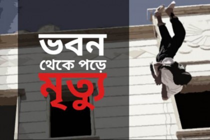 চট্টগ্রামে নির্মাণাধীন ভবন থেকে পড়ে শ্রমিকের মৃত্যু