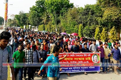 কোটা সংস্কারের দাবিতে বেরোবি ও কারমাইকেল কলেজের পদযাত্রা
