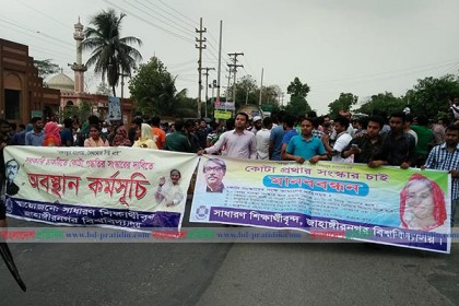 কোটা সংস্কারের দাবিতে ঢাকা-আরিচা মহাসড়ক অবরোধ
