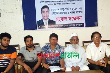 ধর্মপাশায় প্রভাষক হত্যায় খুনিদের গ্রেফতার ও শাস্তির দাবি পরিবারের
