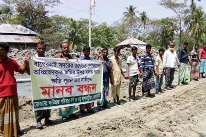বাগেরহাটে ক্ষতিপূরণের দাবিতে মানববন্ধন

