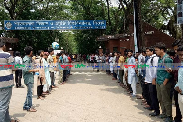 শাবিতে শিক্ষার্থীদের অবস্থান, ছাত্রলীগের বাধা 
