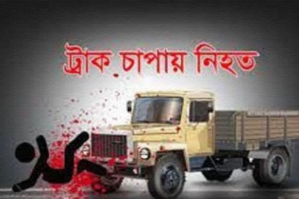 সিলেটে ট্রাকের চাপায় ট্রাক চালকের মৃত্যু