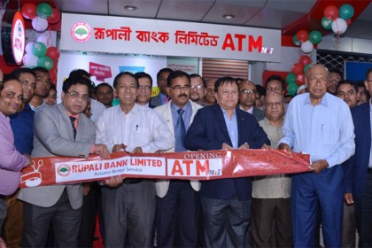 রূপালী ব্যাংকের নিজস্ব ব্র্যান্ডের এটিএম বুথ উদ্বোধন