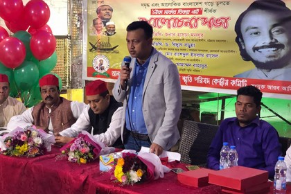 আমিরাতে মহিউদ্দিন চৌধুরী স্মৃতি পরিষদের আলোচনা সভা
