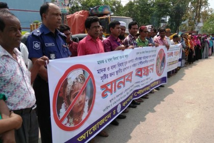 বড়াইগ্রামে বাল্য বিবাহ ও মাদক বিরোধী মানববন্ধন

