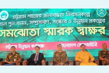 জলাবদ্ধতা নিরসনে চসিক-সিডিএ সমঝোতা


