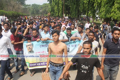 ইবিতে মুখোমুখি শিক্ষার্থী-আইনশৃঙ্খলা বাহিনী