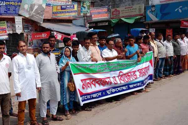 সাতক্ষীরা জেলা দুর্নীতি প্রতিরোধ কমিটি বাতিলের দাবিতে মানববন্ধন

