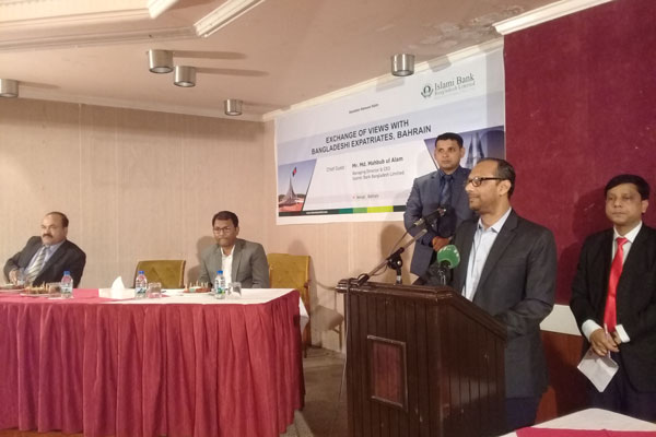 বাহরাইনে ইসলামী ব্যাংকের মতবিনিময় সভা অনুষ্ঠিত