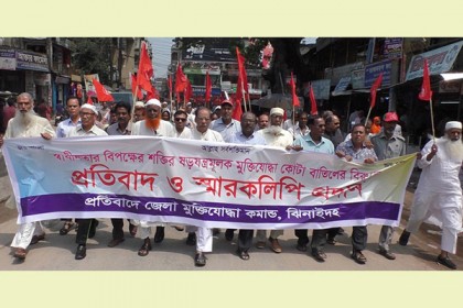 কোটা বাতিল না করার দাবিতে ঝিনাইদহে বিক্ষোভ ও স্মারকলিপি 