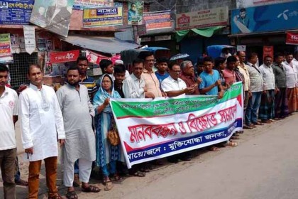 সাতক্ষীরা জেলা দুর্নীতি প্রতিরোধ কমিটি বাতিলের দাবিতে মানববন্ধন

