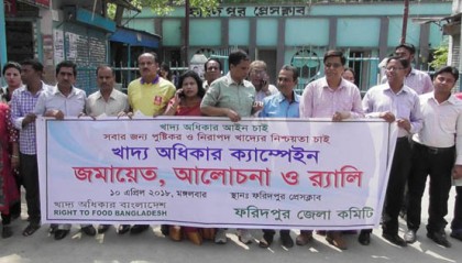 ফরিদপুরে নিরাপদ খাদ্যের নিশ্চয়তার দাবিতে মানববন্ধন