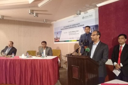 বাহরাইনে ইসলামী ব্যাংকের মতবিনিময় সভা অনুষ্ঠিত