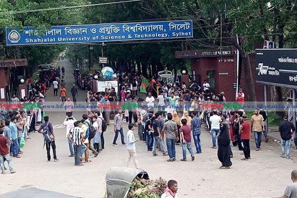 সকাল থেকে শাবিতে শিক্ষার্থীদের অবস্থান কর্মসূচি, ক্লাস-পরীক্ষা বর্জন
