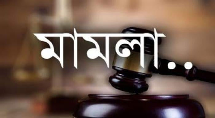 ওয়ারীর ওসিসহ চারজনের বিরুদ্ধে মামলা