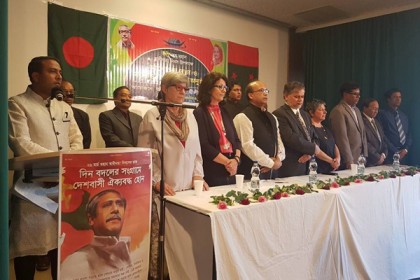অস্ট্রিয়া আওয়ামী লীগের স্বাধীনতা দিবস উদযাপন