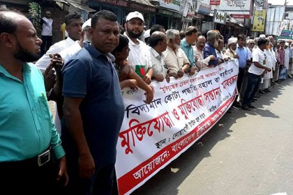 কোটা পদ্ধতি বহাল রাখার দাবিতে নোয়াখালীতে মানববন্ধন 