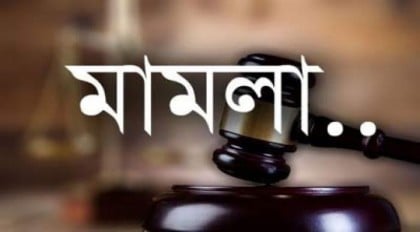 ওয়ারীর ওসিসহ চারজনের বিরুদ্ধে মামলা