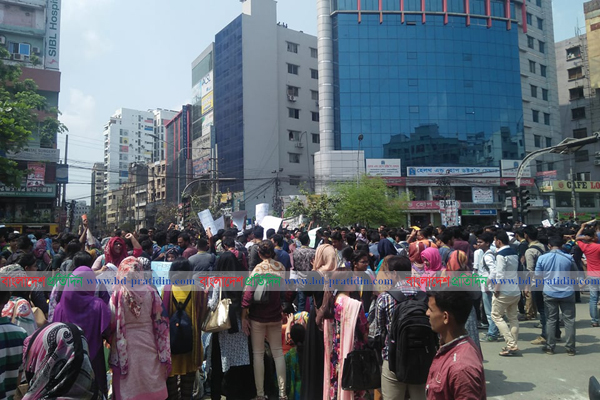 বিক্ষোভে নেমেছে এশিয়া প্যাসিফিক ইউনিভার্সিটির শিক্ষার্থীরা