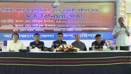 বরিশালে আত্মসমর্পণকারী মাদকসেবীদের সঙ্গে ডিআইজির মতবিনিময়