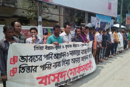 তিস্তার ন্যায্য পানির দাবিতে বিক্ষোভ ও মানববন্ধন 

