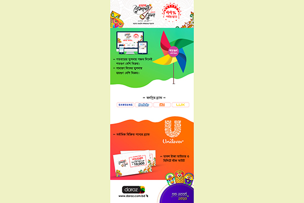 তৃতীয়বারের মত বৈশাখী মেলা উদযাপন করল দারাজ