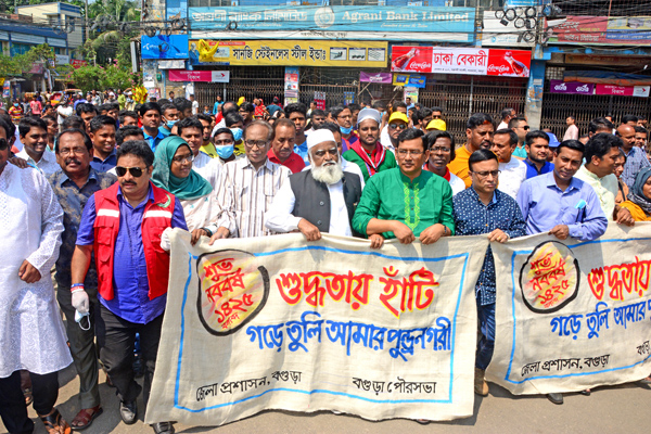 বগুড়ায় পরিস্কার-পরিচ্ছন্নতা অভিযান শুরু