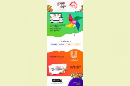 তৃতীয়বারের মত বৈশাখী মেলা উদযাপন করল দারাজ