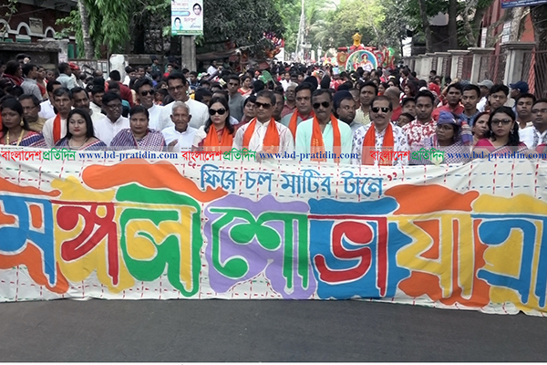 বরিশালে বর্ষবরণে দিনভর নানা আয়োজন

