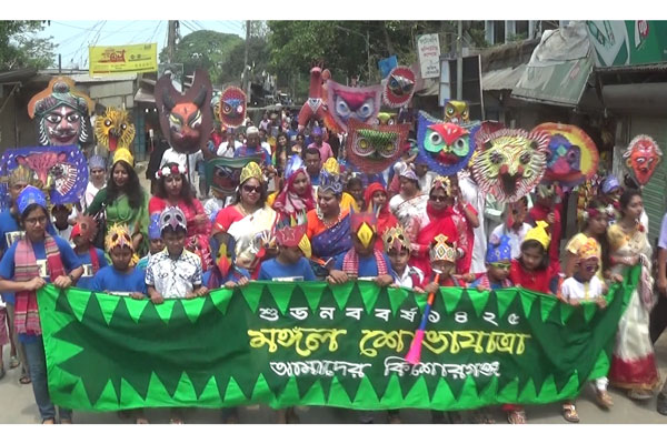 কিশোরগঞ্জে নানা আয়োজনে বর্ষবরণ