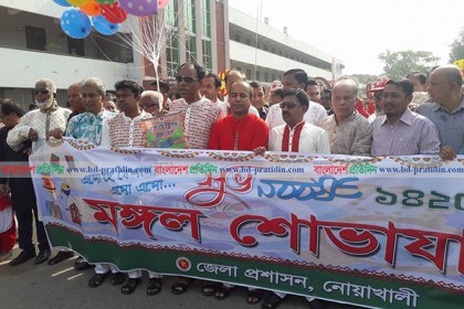 নোয়াখালীতে উৎসবমুখর পরিবেশে বর্ষবরণ
