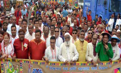 বগুড়ায় বর্ণাঢ্য মঙ্গল শোভাযাত্রা