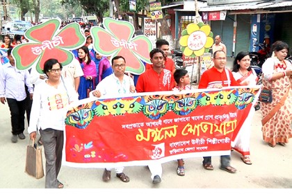 কুড়িগ্রামে বর্ণাঢ্য আয়োজনে বৈশাখ উদযাপন