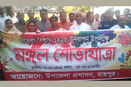 রায়পুরে বর্ণাঢ্য মঙ্গল শোভাযাত্রা ও বর্ষবরণ