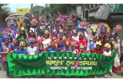 কিশোরগঞ্জে নানা আয়োজনে বর্ষবরণ