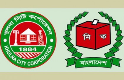 মেয়র পদে কেসিসির ৫ প্রার্থীই বৈধ