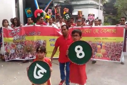 কলকাতায় বাংলাদেশ ডেপুটি হাইকমিশনে নববর্ষ