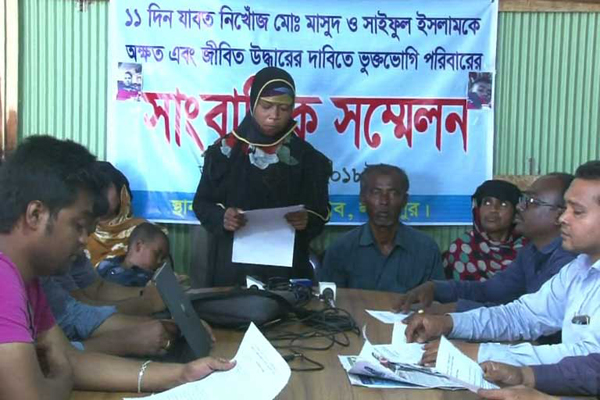 
লক্ষ্মীপুরে ১১ দিনেও সন্ধান মেলেনি দুই ব্যবসায়ীর 