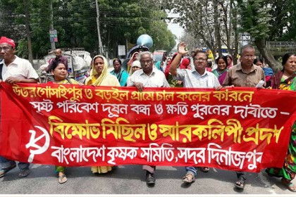 সরকারি দরে ধান ক্রয়ের দাবিতে দিনাজপুরে বিক্ষোভ