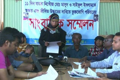 
লক্ষ্মীপুরে ১১ দিনেও সন্ধান মেলেনি দুই ব্যবসায়ীর 